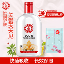 大宝SOD蜜 补水保湿滋润霜润肤脸部面霜男士女护肤旗舰店官方正品