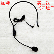 小话筒蜜蜂索爱扩音器耳麦通用导游教师专用头戴式耳机有线麦克风