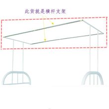 学生宿舍加粗不锈钢上铺横杆支架蚊帐床帘支架配件电扇杆架子