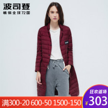Bosideng/波司登2016新款轻薄时尚羽绒服中长款西装领女B1601046图片
