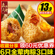 真真老老嘉兴粽子端午节咸蛋黄肉粽子鲜肉农家手工散装大棕子礼品