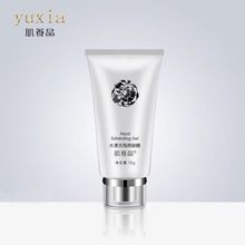肌养晶水漾面部去角质啫喱70g补水保湿收缩毛孔软化老旧角质 包邮