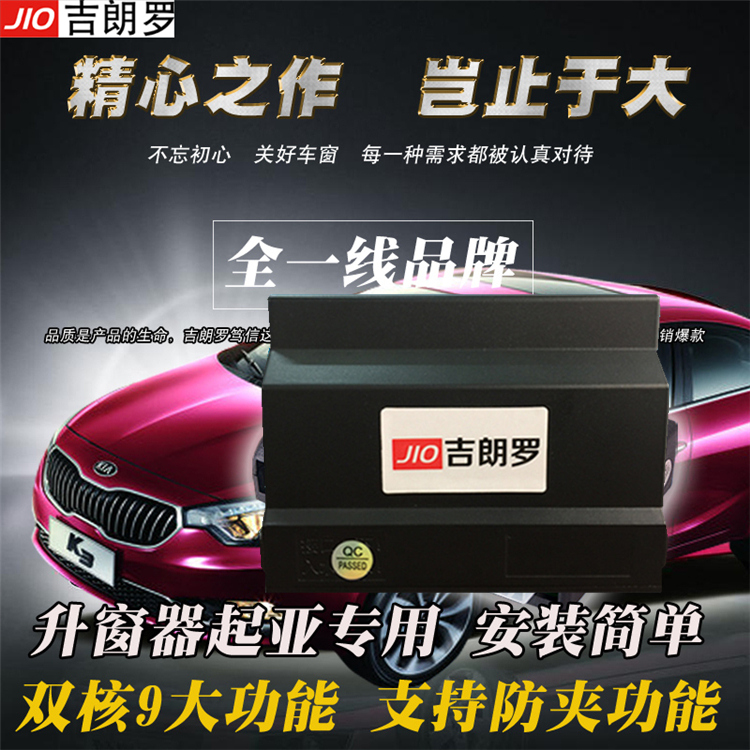 现代名图索纳塔八九全新胜达途胜自动升窗器I