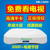 天敏 LT390W云四核升级版8G高清网络电视盒机顶盒播放器 10moons