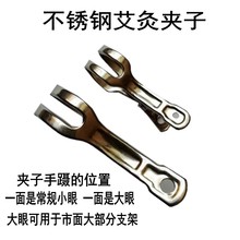 包邮 手持艾条夹子悬灸温灸工具配件加粗艾灸夹不锈钢夹十个 促销