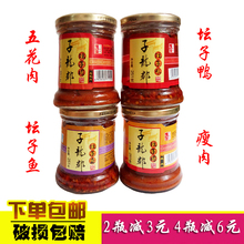鸭肉 瘦肉 坛子鱼251g瓶装 五花 湖南郴州特产桂阳子龙郡坛子肉