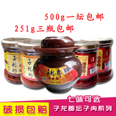五花肉 湖南郴州特产500g克光坛 瘦肉 湖南郴州特产子龙郡坛子肉