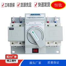 双电源自动转换开关2p100a智能型单相家用双向停电切换控制器220v