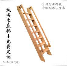 家用木梯室内简易加厚守镜歉咛菽局聘舐ヂヌ荽扶手原木梯子直梯