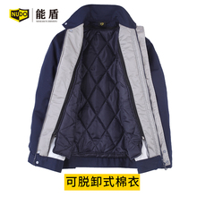 能盾冬季工作服棉衣套装男加厚棉袄劳保服汽修服短款防寒保暖棉服