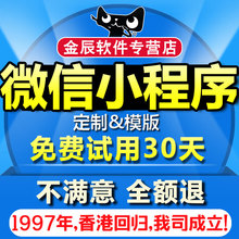 微信小程序开发定制作公众号商城同城答题外卖拼团模板带后台源码