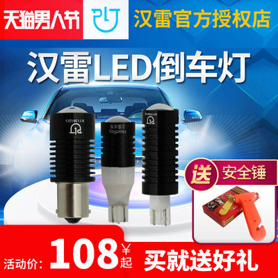流氓倒车灯泡t20网上专卖店