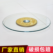 包邮 圆形台面旋转园桌子钢化玻璃 餐桌玻璃转盘家用底座酒店大圆桌