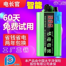 包邮 大功率加强版液晶显示电长官智能省电器空调节电器节能省电王