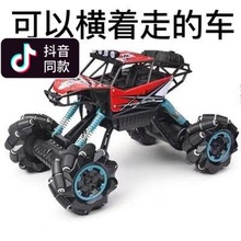 玩具 抖音同款 遥控车 麦克纳姆轮小车飘移攀爬王大脚越野车电玩具