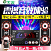 索爱 SA-325H台式电脑音响家用K歌电视音箱2.1多媒体蓝牙重低音炮