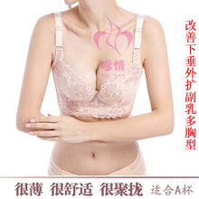 收副乳聚拢上托矫正下垂皇家丽峰尚调整型美容院薄款内衣女文胸罩