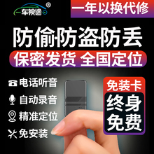 gps定位追踪器汽车电动摩托车辆用个人定位器防盗手机定找人软件