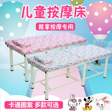 折叠小儿推拿按摩床幼儿园保健室儿童观察床医务室诊断理疗美容床