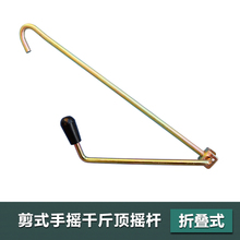 汽车剪式千斤顶手摇杆摇臂摇手摇杆摇把千斤顶起升杆随车工具配件