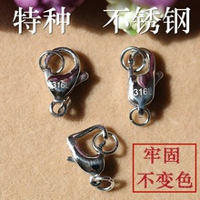 穿串珍珠项链手链接头搭扣子不变色不锈钢扁扣龙虾扣挂钩锁扣锁头
