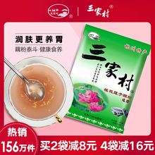 杭州特产桂花纯莲藕粉羹 农家手工营养早餐粉400g 三家村西湖藕粉