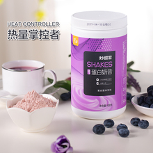 0脂饱腹6h 芊动蛋白奶昔蓝莓紫薯味 上市 223种营养 买2发3桶 新品