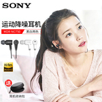 [分期免息]Sony/索尼 MDR-NC750 入耳式降噪耳机HiFi重低音通话