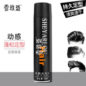 天猫正品!雪雅璐发胶定型喷雾啫喱水头发造型干胶女男士发蜡发泥
