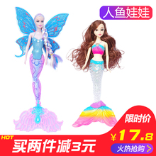 美人鱼玩具七彩闪光音乐人鱼公主3D真眼洋娃娃小女孩生日创意礼物