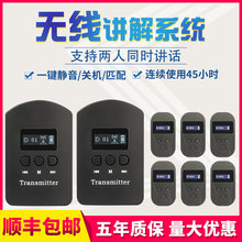 导游团队讲解器自动匹配接收器画展厅活动接待无线讲解器一对多