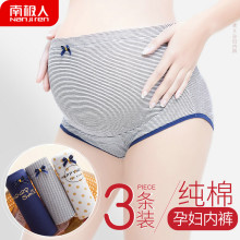 孕妇内裤纯棉托腹高腰怀孕期不抗菌透气短裤头4-7-9个月女孕晚期