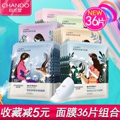 自然堂喜马拉雅面膜36片补水保湿 官方旗舰店官网正品 专柜收缩毛孔