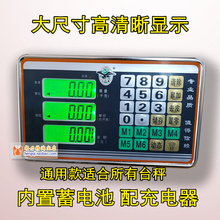 电子秤表头 电子称仪表 台秤 300kg 通用 150kg 显示器表头200kg