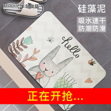 ins北欧硅藻泥脚垫卫生间卫浴门垫硅藻土地垫吸水速干浴室防滑垫