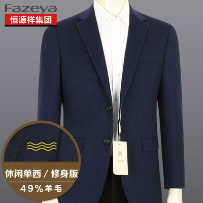 恒源祥彩羊2018秋季男休闲西装外套中年厚款羊毛呢西服上衣爸爸装