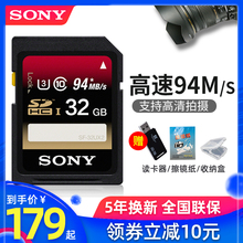 800D A6300 RX100 A6000L 相机摄像机SDHC大存储卡 索尼sd卡32g相机内存卡高速数码 750DA5100L Sony A7储存卡