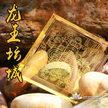 三漫陀结缘龙王坛城佛教用品放生六字真言玛尼石六字大明咒咒轮