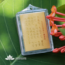 愣严咒挂件大随求咒六字大明咒多咒合一御守楞严咒挂件大悲咒吊坠