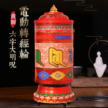 三漫陀大自在祈祷文电动转经轮六字大明咒转经筒观音心咒转经桶佛