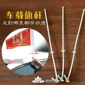 三漫陀 经幡旗帜旗杆 车载旗子车载旗杆座 手摇旗杆经旗风马旗
