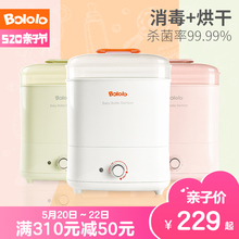 多功能宝宝蒸汽奶瓶消毒锅消毒柜 波咯咯婴儿奶瓶消毒器带烘干