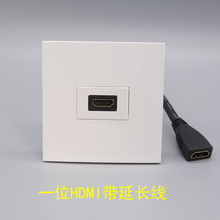 2.0版直插式多媒体影音墙插 带线86型一位HDMI高清插座面板带线
