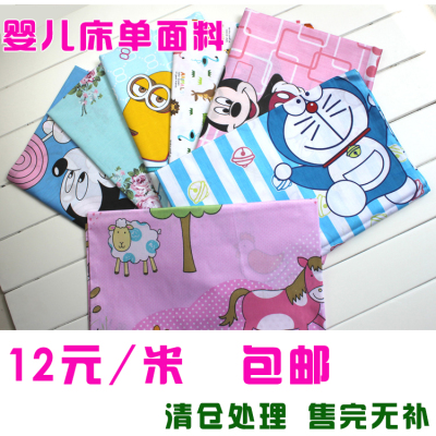半米价 斜纹棉布 宝宝布料 婴儿床品被套床单面料 四件套纯棉布料