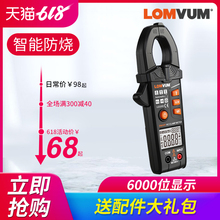 龙韵数字钳形表钳形万用表高精度电流表全自动多功能防烧钳流表