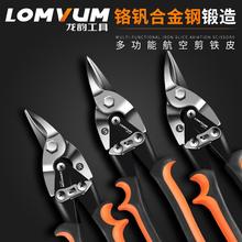 龙韵铁皮剪刀不锈钢强力龙骨剪子集成吊顶专用工业航空剪铝扣板
