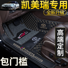 2019新款 丰田凯美瑞专用大全包围原厂丝圈双层防水地毯式汽车用品