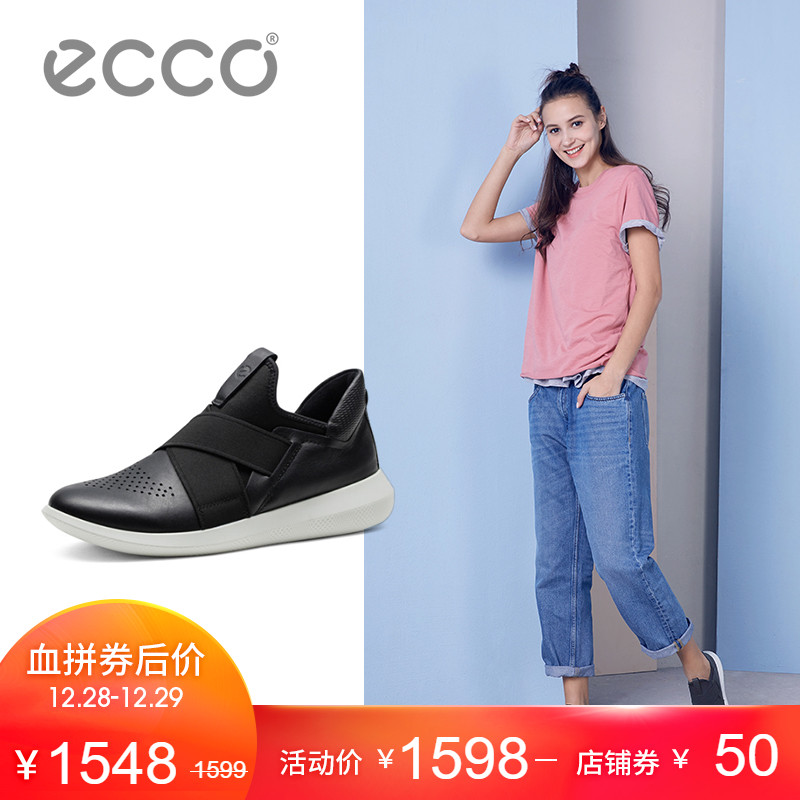 ECCO爱步弹力松紧带休闲女鞋透气轻盈运动单鞋 赛速系列450543
