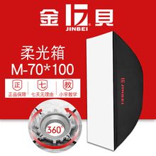 100长方形专业柔光箱摄影灯附件补光灯箱标准通用卡口 金贝M