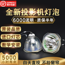 2019新款集大成ELPLP87/ELPLP88/ELPLP78灯泡适用于EPSON 爱普生CB-535W TW5350 945H/965H/955W投影机灯泡